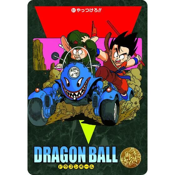 ドラゴンボール ビジュアルアドベンチャー プレミアムセットVol.1【2次