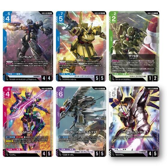 ガンダムカードゲーム ブースターパック Steel Requiem[GD03