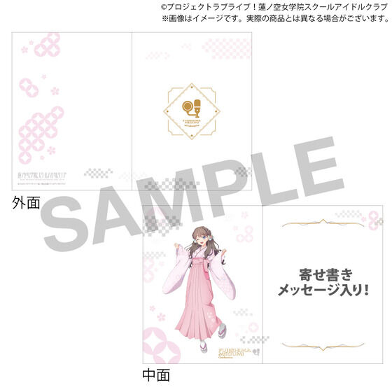 ラブライブ！蓮ノ空女学院スクールアイドルクラブ 蓮ノ空女学院購買部