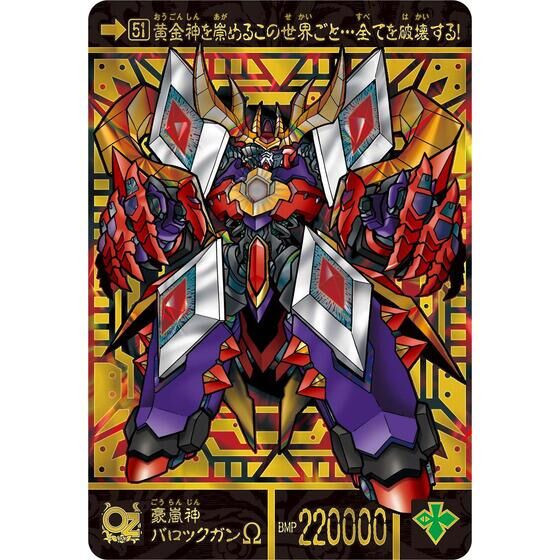 新SDガンダム外伝 鎧闘神戦記 スペリオルドラゴンエディション | SD