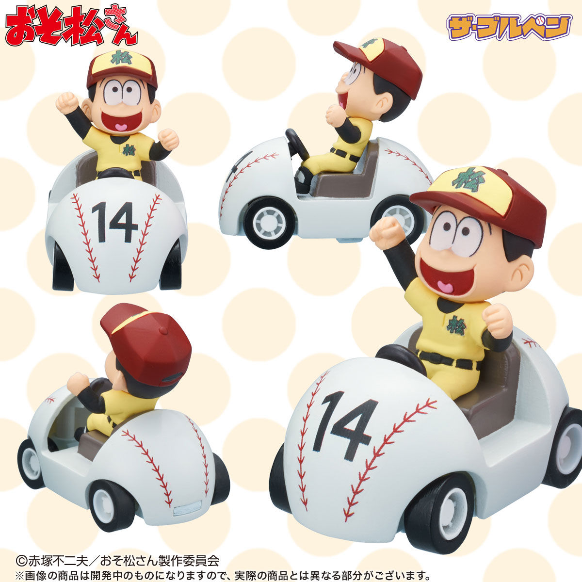 おそ松さん イヤミカートペン 限定6つ子カートスタートセット 【2,010