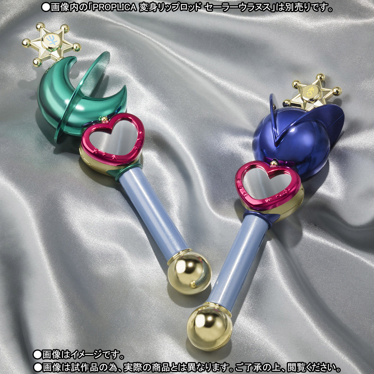 単品版】PROPLICA 変身リップロッド セーラーネプチューン（2018年7月