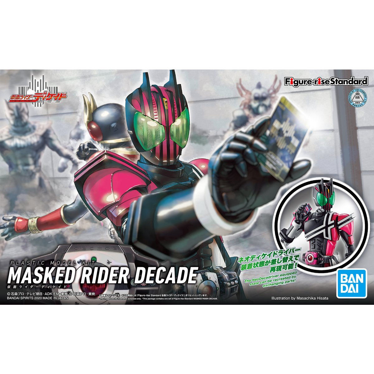 Figure-rise Standard 仮面ライダーディケイド｜バンダイ ホビーサイト