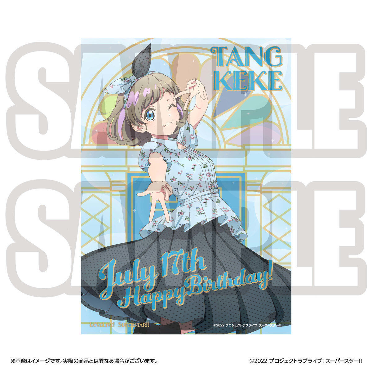 ラブライブ！スーパースター!! 結ヶ丘女子購買部 BIRTHDAYプレゼント第