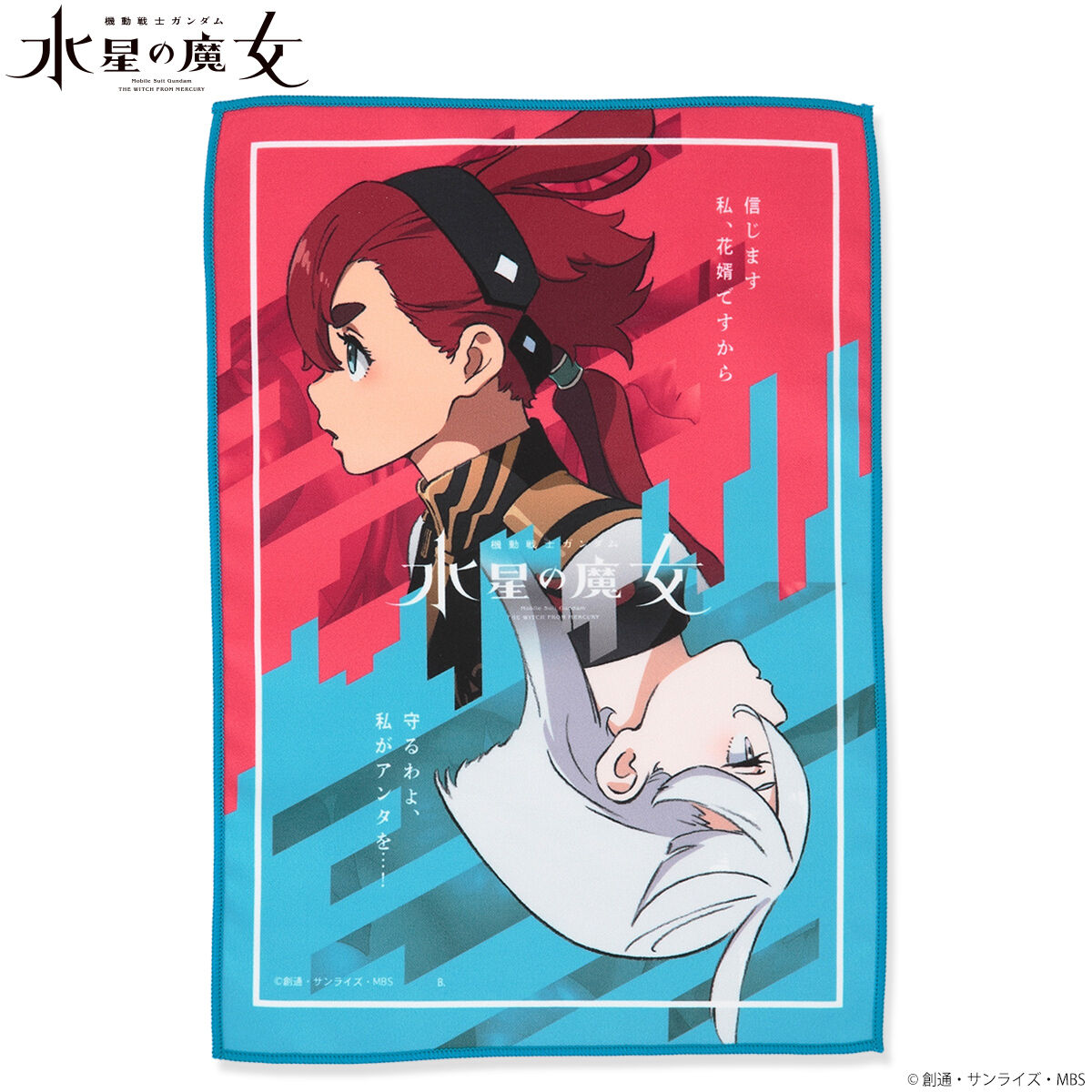 機動戦士ガンダム 水星の魔女EXPO ミニタオル スレッタ×ミオリネ