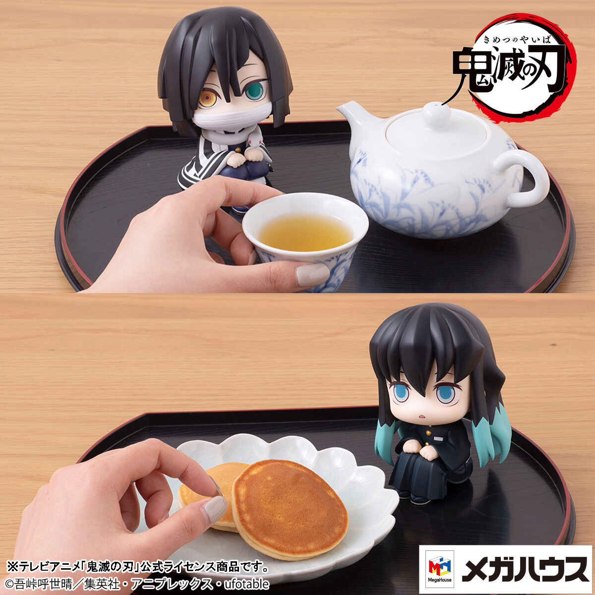 抽選販売】るかっぷ 鬼滅の刃 伊黒小芭内＆時透無一郎 セット 【限定