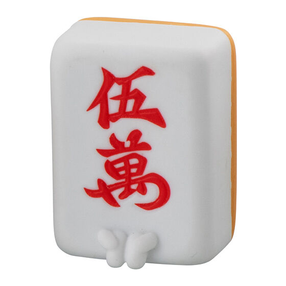 まちぼうけ 麻雀牌｜ガシャポンオフィシャルサイト