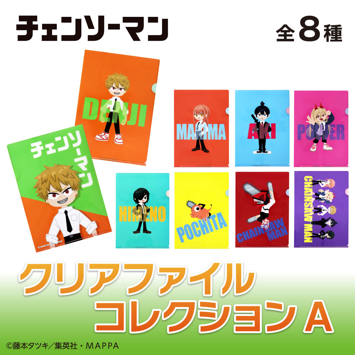 チェンソーマン クリアファイルコレクション チェンソーマン A