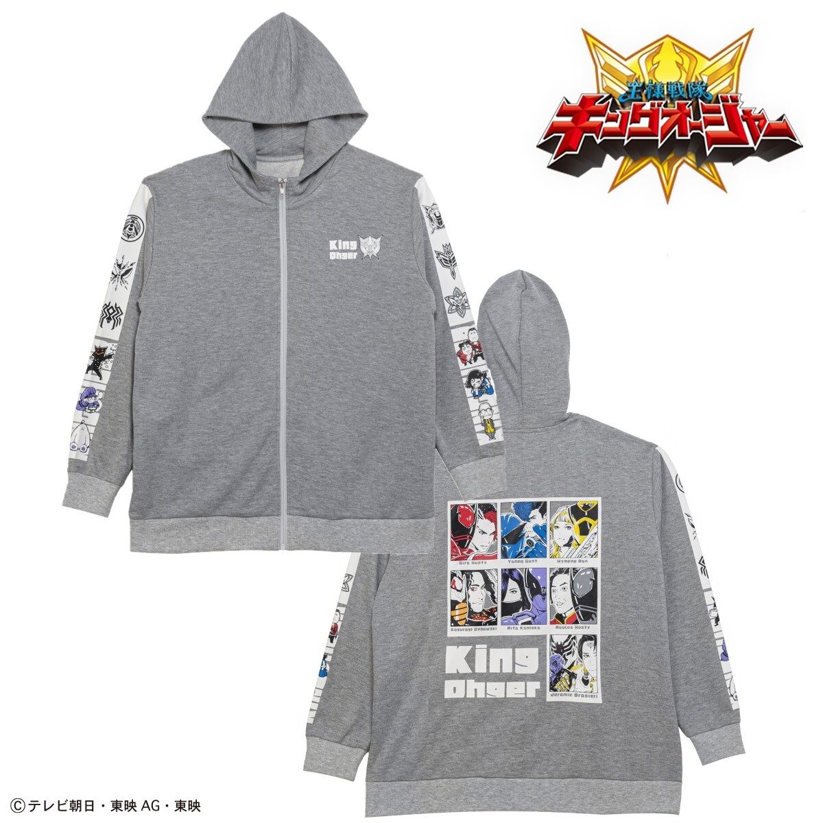 王様戦隊キングオージャー オフィシャル パーカー 杢グレー | 王様戦隊