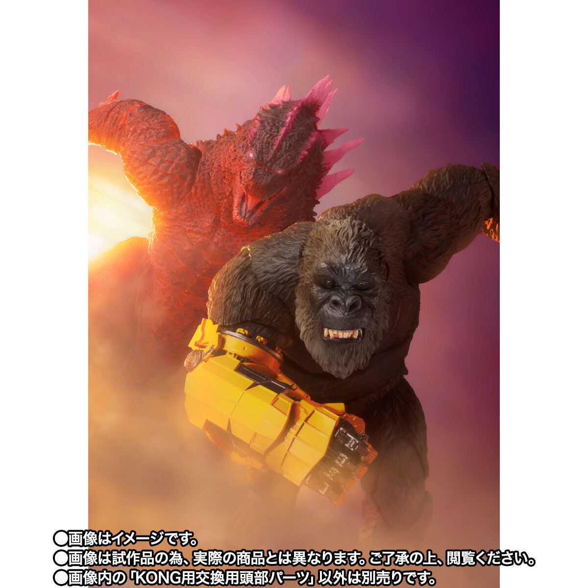 S.H.MonsterArts SHIMO FROM GODZILLA × KONG: THE NEW EMPIRE