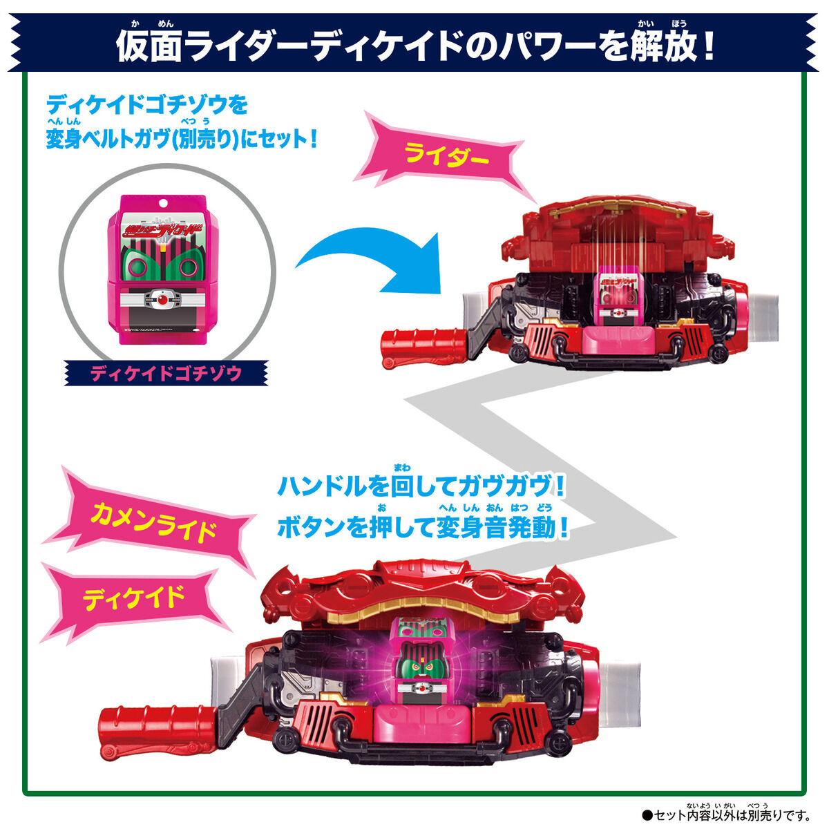 DXレジェンドライダーゴチゾウセット02｜仮面ライダーおもちゃウェブ