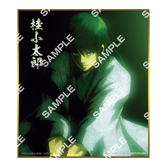 ジャンボカードダス/フラットガシャポン】銀魂 コレクタブル色紙～色紙