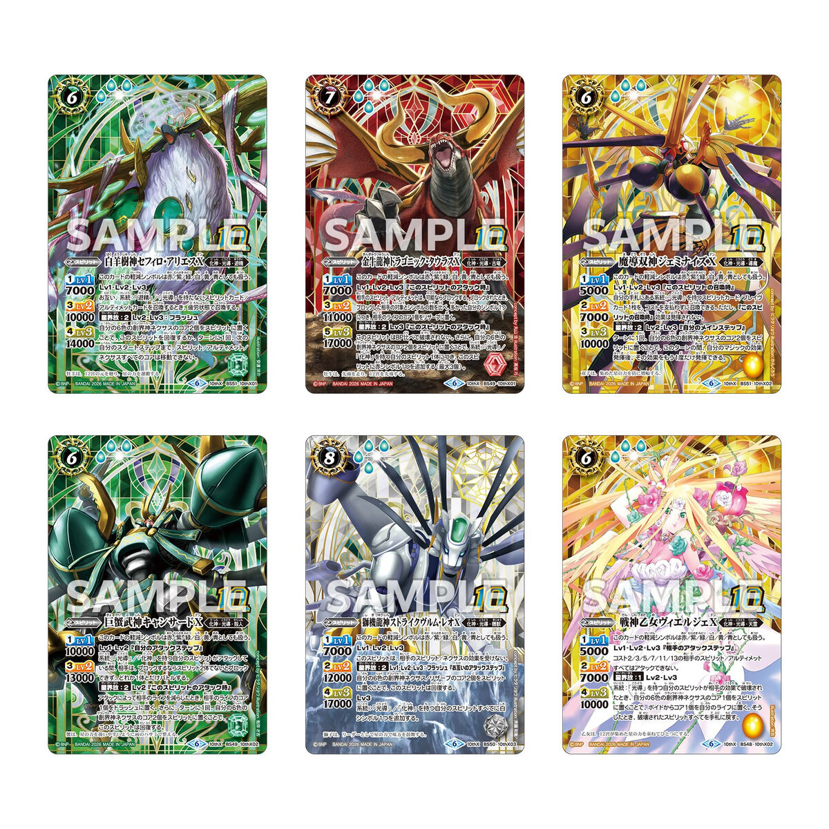 バトルスピリッツ プレミアムブレイヴBOX【PB47】 | バトルスピリッツ