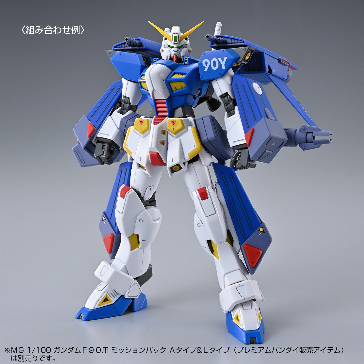 MG 1/100 F90IIIY クラスターガンダム【再販】【2026年4月