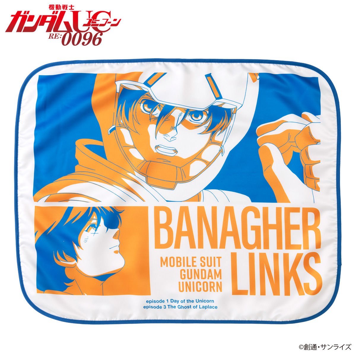 機動戦士ガンダムUC トライカラーアイテム ブランケット | 機動戦士