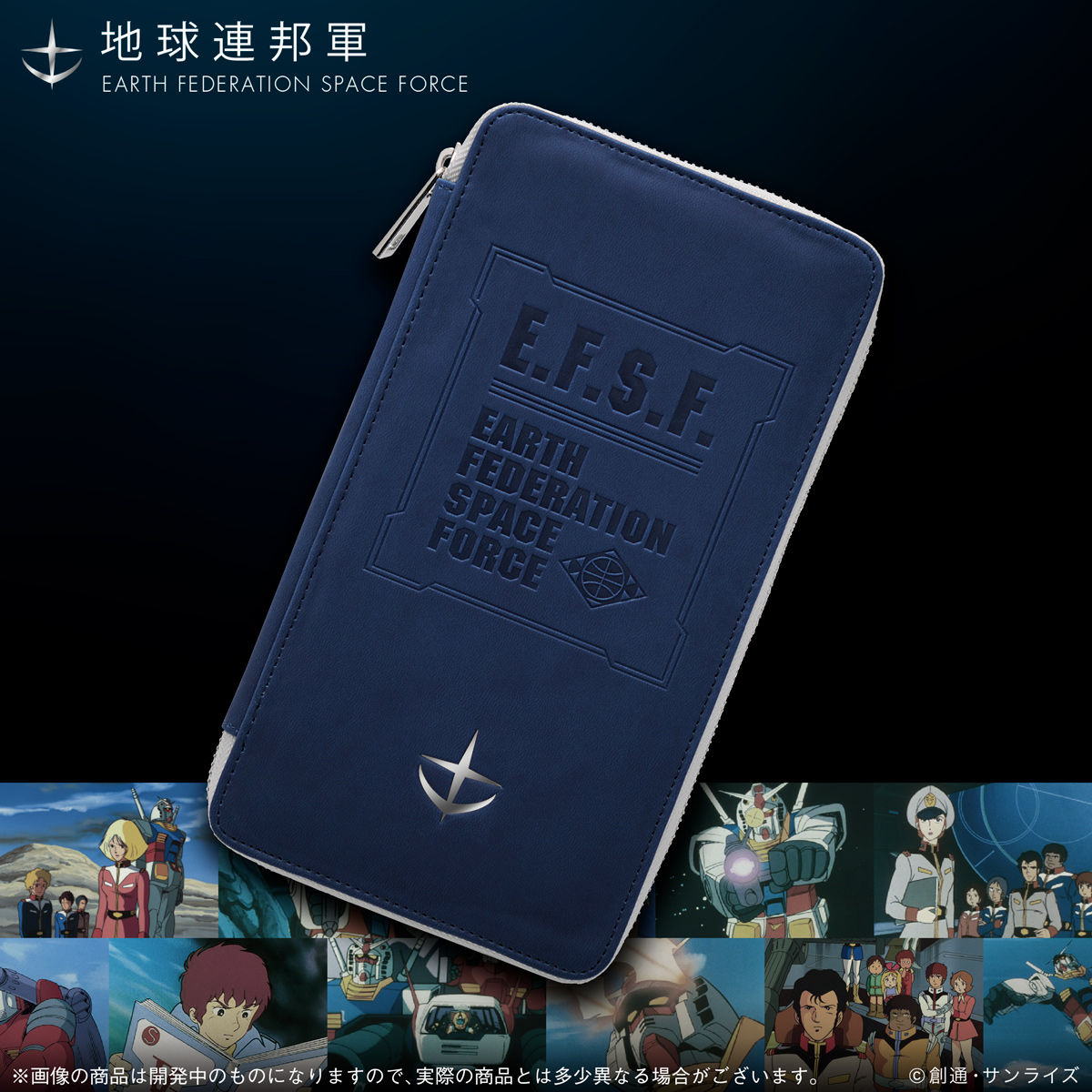 機動戦士ガンダム マルチケースS(全3種） | 機動戦士ガンダム