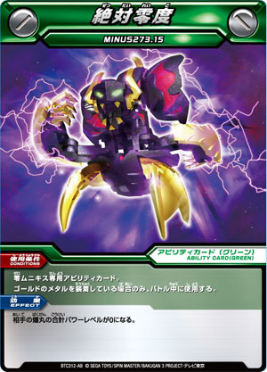 Minus273.15 - The Bakugan Wiki