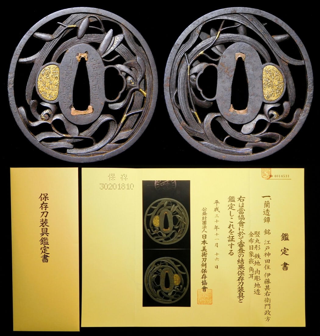 伊藤甚右衛門政方在銘 鉄地蘭透鍔 保存刀装具 | 松風刀装店 antiques