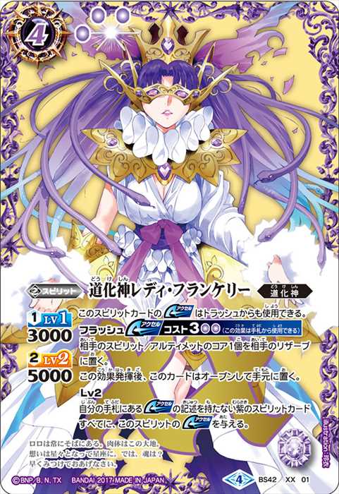 カッティングコア - バトルスピリッツ wiki