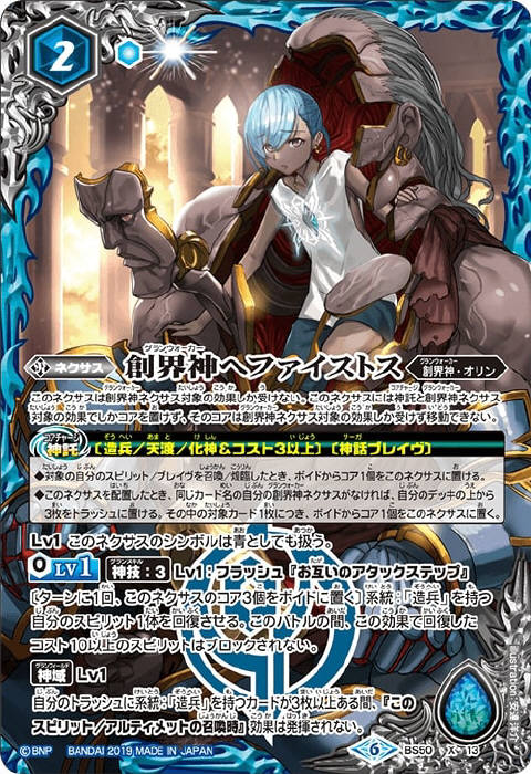 蒼海の神域 - バトルスピリッツ wiki