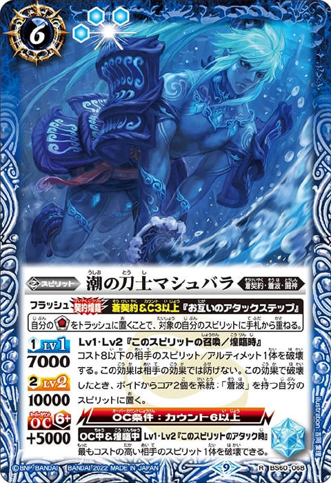 蒼契約 - バトルスピリッツ wiki