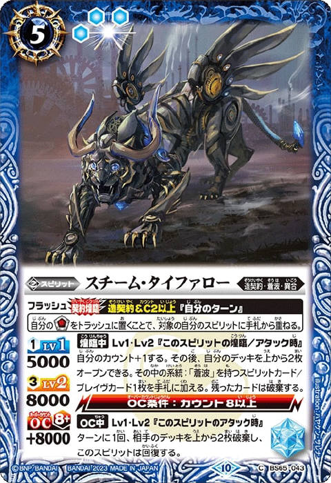 造契約 - バトルスピリッツ wiki