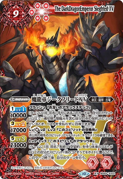 超獣王ベヒードスXV - バトルスピリッツ wiki