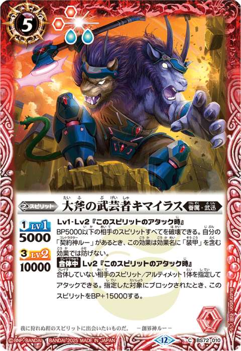 名称：「契約神ルー」を含むカード - バトルスピリッツ wiki