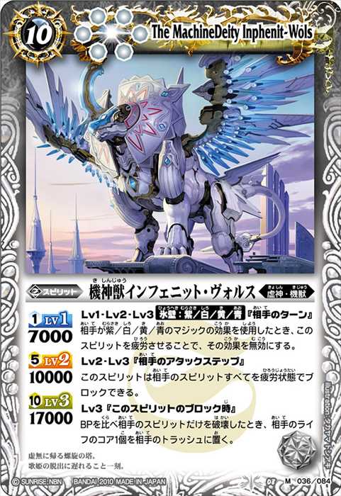 タカヤマトシアキ - バトルスピリッツ wiki