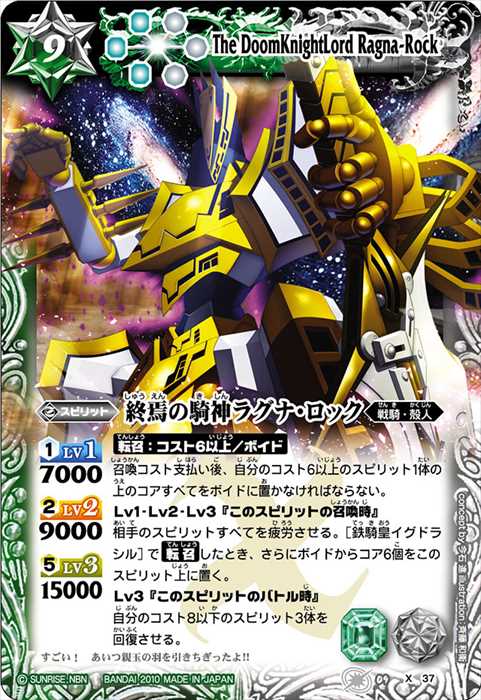 聖皇ジークフリーデン - バトルスピリッツ wiki