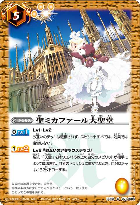 PSA10 大天使ミカファール Xレア 初期 バトスピ バトルスピリッツ 激翔