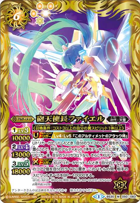 次代 - バトルスピリッツ wiki