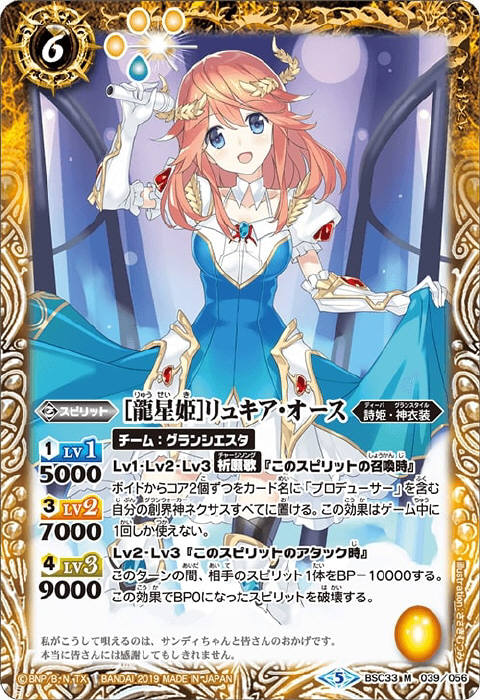 グランシエスタ - バトルスピリッツ wiki