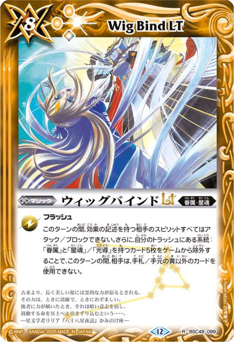 フローライトペタル - バトルスピリッツ wiki