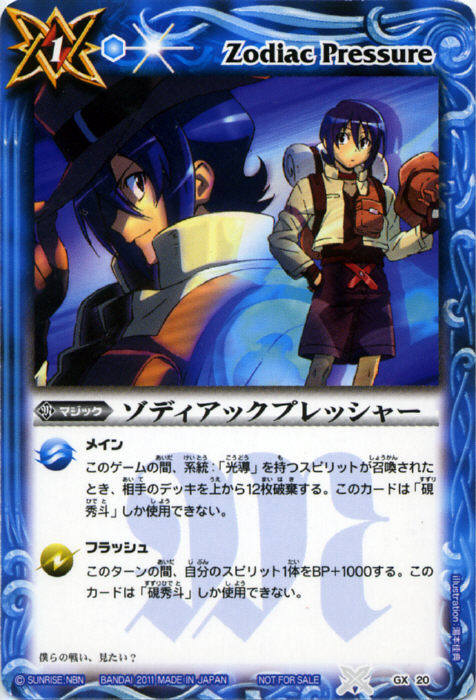 コスト1マジック - バトルスピリッツ wiki