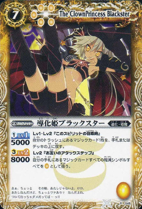 渚のトリックスター - バトルスピリッツ wiki