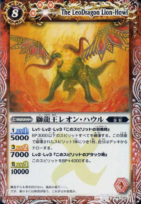 翼神王グリフィ・オール - バトルスピリッツ wiki