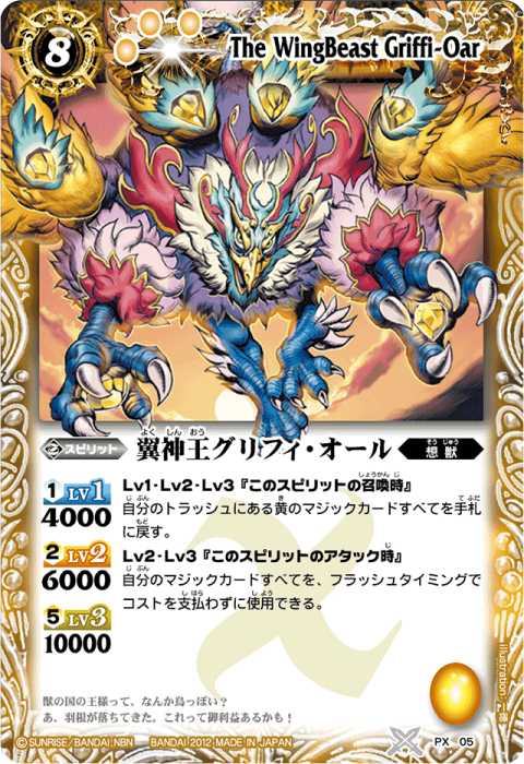 魔神王エル・ブラド - バトルスピリッツ wiki