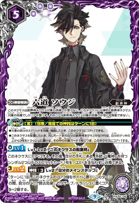 白鳥 ユウ - バトルスピリッツ wiki