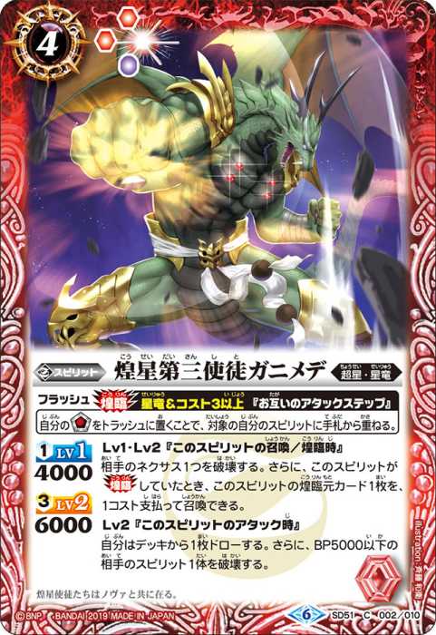 雷皇龍ジークヴルム - バトルスピリッツ wiki