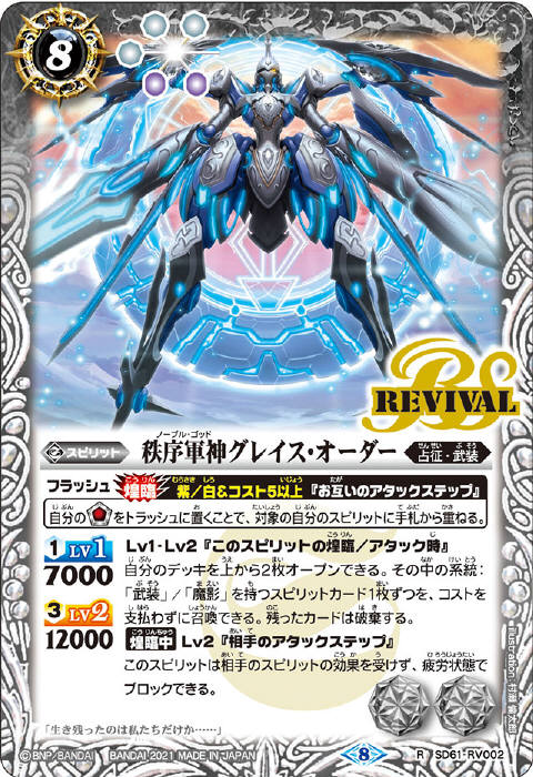 バトスピクラシック 煌臨編 武装ガチャデッキ バトスピデッキ紹介(武装