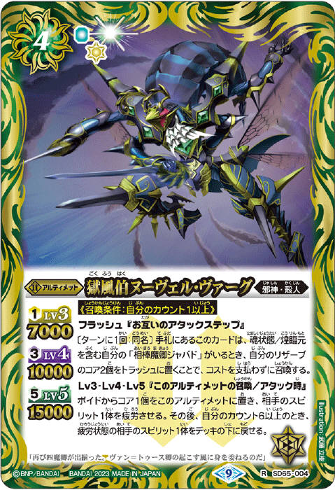 獄契約デッキ】 - バトルスピリッツ wiki