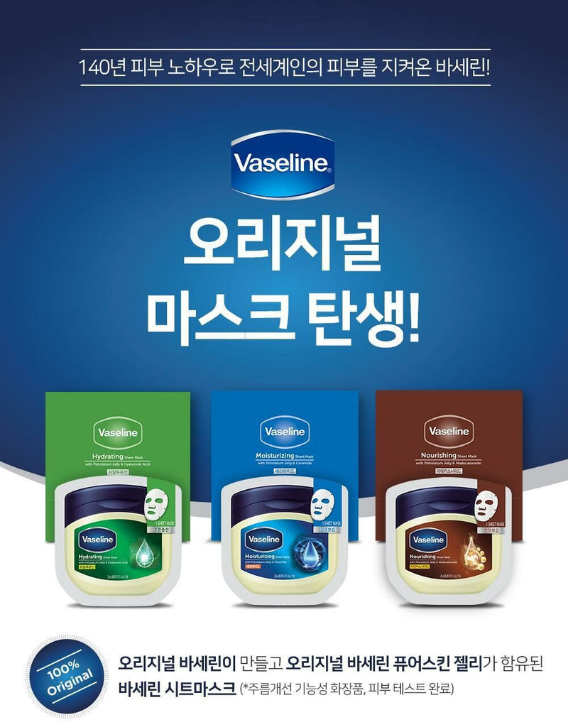 Vaseline Moisturizing Sheet Mask Pack 10pcs | BB Beauty