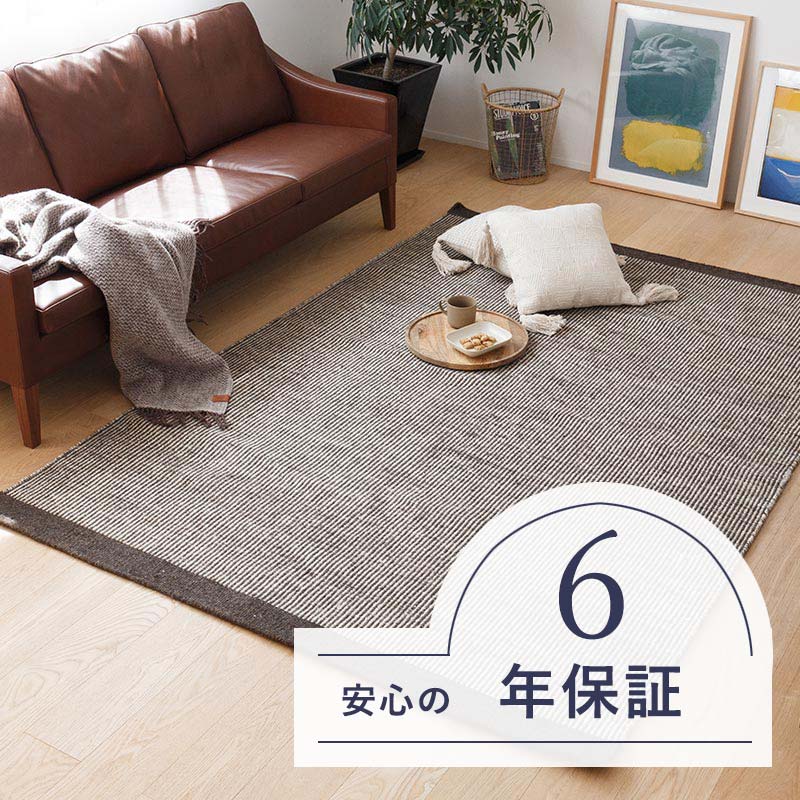 ラグ・カーペットの一覧 | おしゃれな天然素材ラグが80種類以上