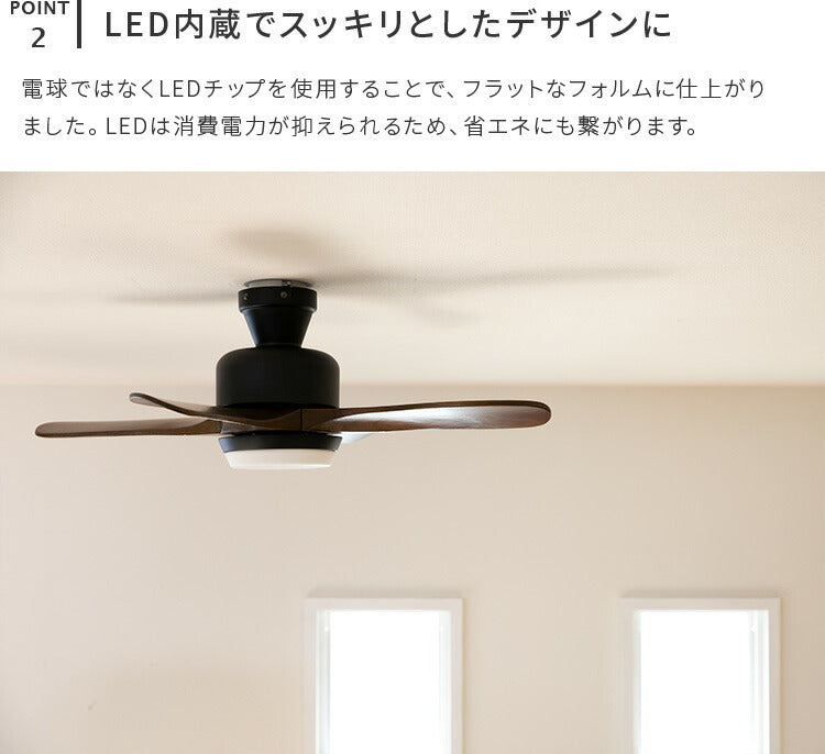 LEDシーリングファンライト ウェイン シーリングファンライトファン 4