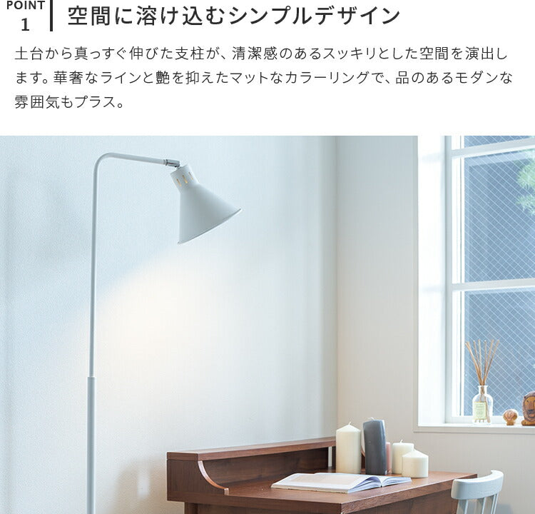 フロアライト 1灯 アシュトンリモート スマホ操作対応 TOLIGO LED電球