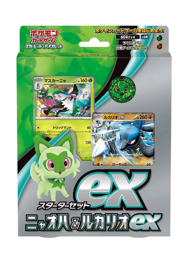 スカーレットex & バイオレットex スペシャルセット | beans hobby