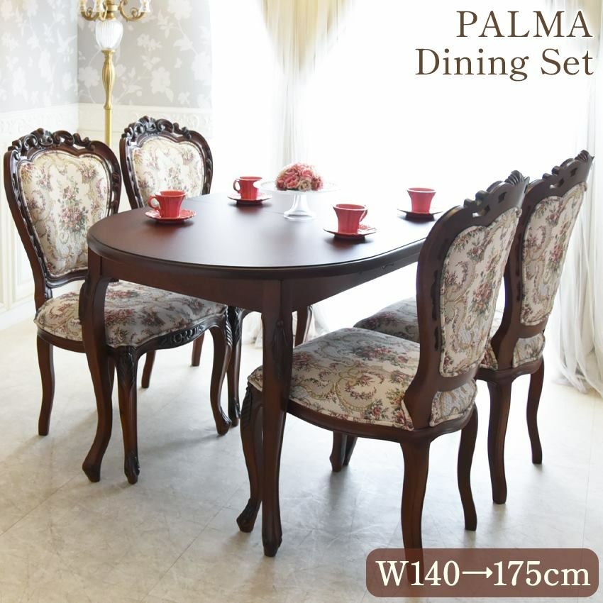 イタリア製 サルタレッリ アマルフィ ダイニングセット5P BR 幅165