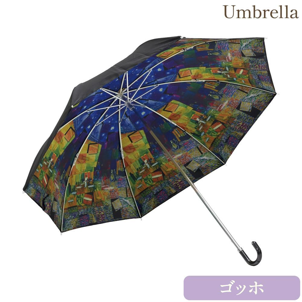 10％OFF／ 名画モザイクアート折りたたみ傘 晴雨兼用(クリムト