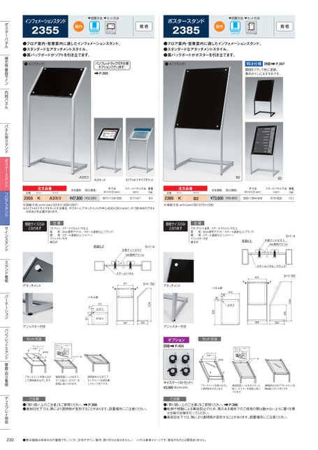 アルモードWEBカタログvol.11 | ベルク BELK